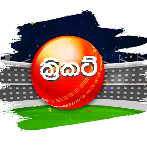 ක්‍රිකට් - Cricket Sinhala icon