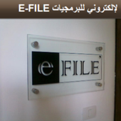 E-FILE icon