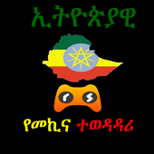 Ethiopian Car Racer icon