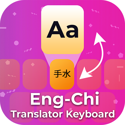 Chinese English Translator Keyboard &amp; Chinese Chat icon