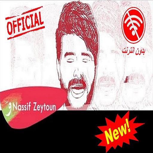 ناصيف زيتون - سلمي -بدون انترنت-TikTok-تحميل مجاني icon