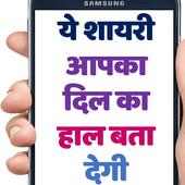 रुला देने वाली शायरी : प्यार में पागल कर देगी on 9Apps