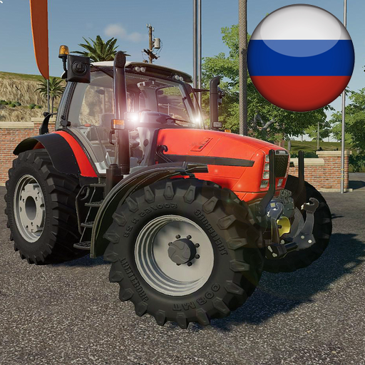 Вождение трактора: сельскохозяйственные работы иконка