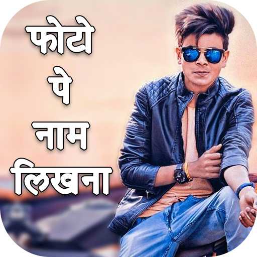 Name Photo Editor - Photo Pe Naam Likhe icon