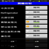 Power schedule _ Control Panel icon