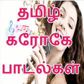 Tamil Karaoke icon