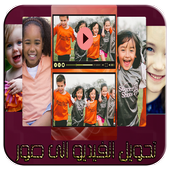 Video To Image 2016 icon