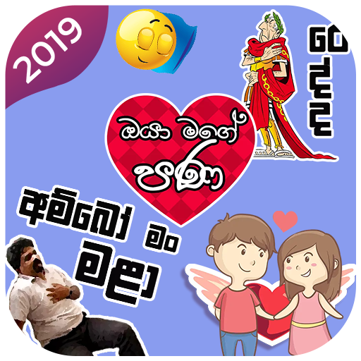 Sinhala Stickers For Whatsapp icon