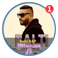 جميع أغاني بلطي بدون نت 2020 | Music Balti 2020