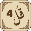 4 Qul of Quran Shareef icon