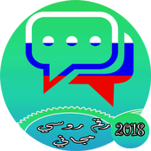 رقم روسي مجاني للواتس اب أيقونة