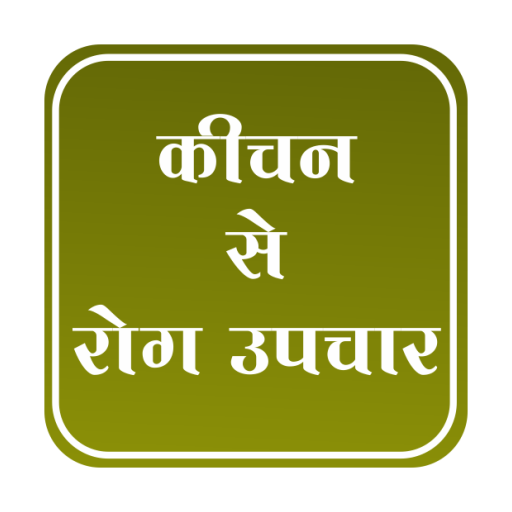 Diseases Free Via Kitchen icon