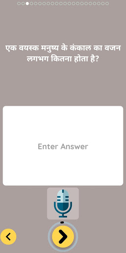 Assessment screenshot 4