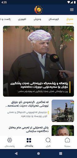 Kurdistan TV screenshot 4