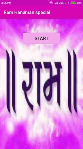 Ram Hanuman special screenshot 1