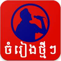 Khmer Karaoke Pro on 9Apps