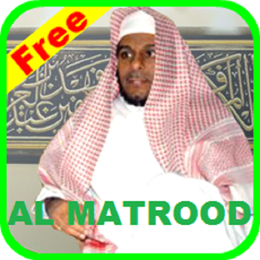Abdullah Al Matrood Quran mp3 - High Quality Audio icon