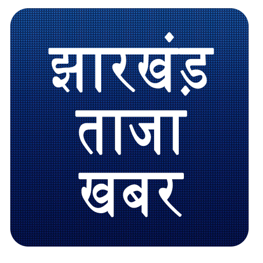 Jharkhand News icon