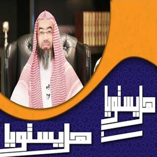 هل يستويان نبيل العوضي icon