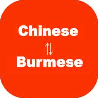 Chinese to Burmese Translator - Burmese to Chinese on 9Apps