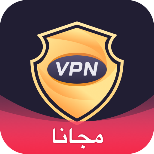Flat VPN Free - VPN مجاني وسريع وآمن أيقونة