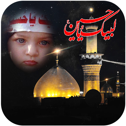 Salam YA Hussain Photo frames icon