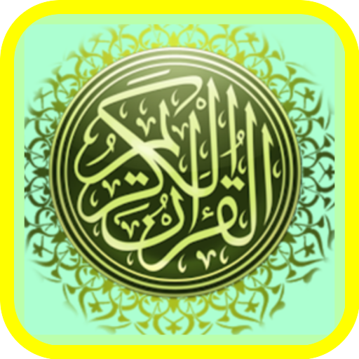 Adh-Dhuha icon
