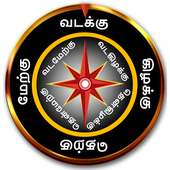 Tamil Compass 2020 (திசைகாட்டி)