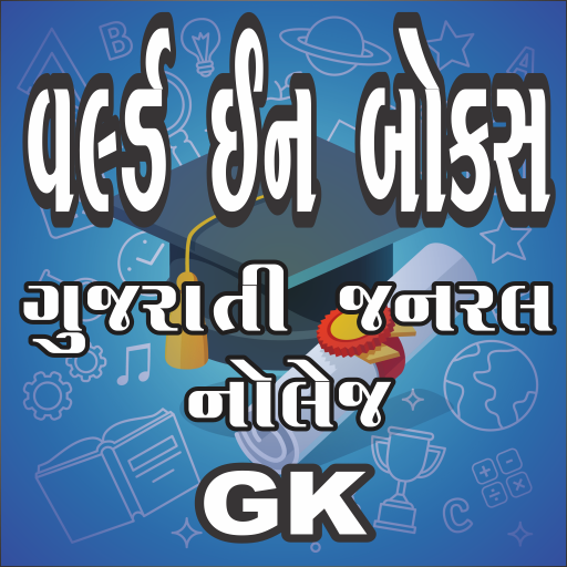 World In Box Gujarati gk icon