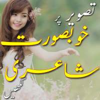 Write Urdu On Photos - Shairi