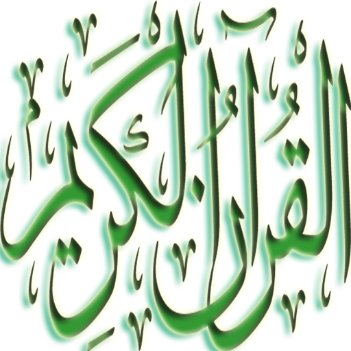 Quran Pak Single Ayah Reader icon