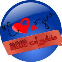 منشورات جديدة on 9Apps