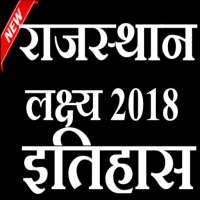 Rajasthan History on 9Apps