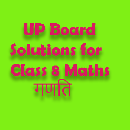 UP Board Solutions for Class 8 Maths गणित icon