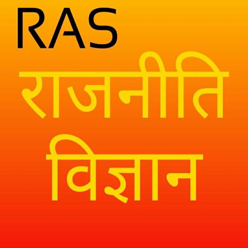 RAS-राजनीति विज्ञान icon