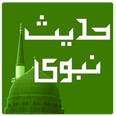 Hadees-e-Nabvi icon