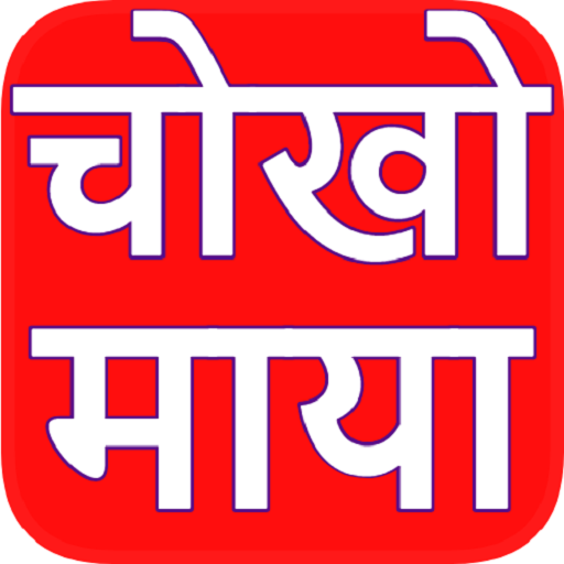 Nepali Love Quotes icon