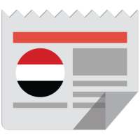 Yemen News | Newspapers