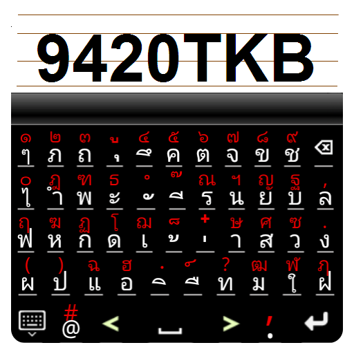 9420 Thai Keyboard icon