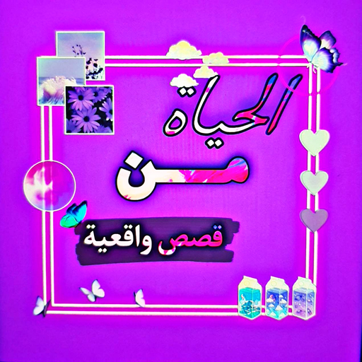 Real life stories icon