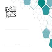 تصميم شهادات شكر وتقدير ومشاركة on 9Apps