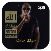 سلطان العماني الله يوفقك أيقونة