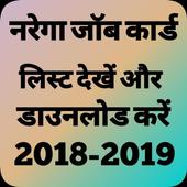 Narega Job Card List 2018-2019[All India] icon