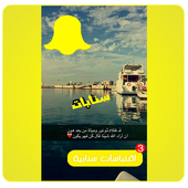 صور سنابية 2019 أيقونة