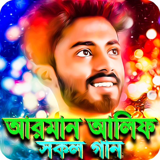 আরমান আলিফের সকল গান - Armaan Alif All Songs icon