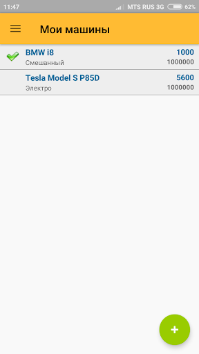 Обслуживание автомобиля Free скриншот 1