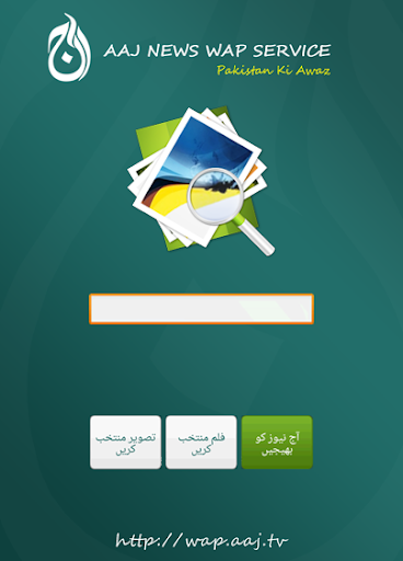 AAJ NEWS Client screenshot 5