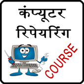 computer repairing course icon