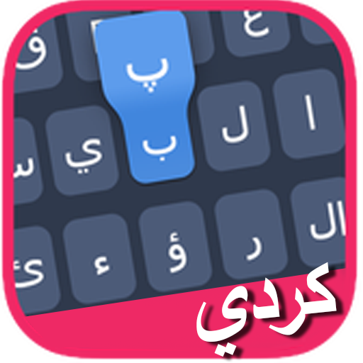 Kurdish Advanced Keyboard - sorani arabic english icon