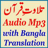 Quran With Bangla Translation on 9Apps